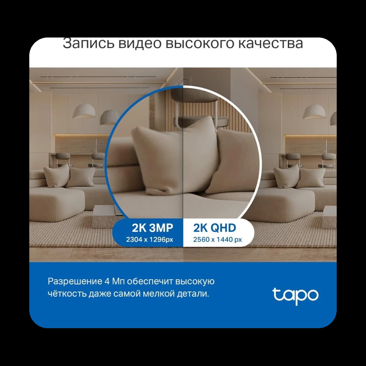 IP-камера TP-Link Tapo C220 – фото 3