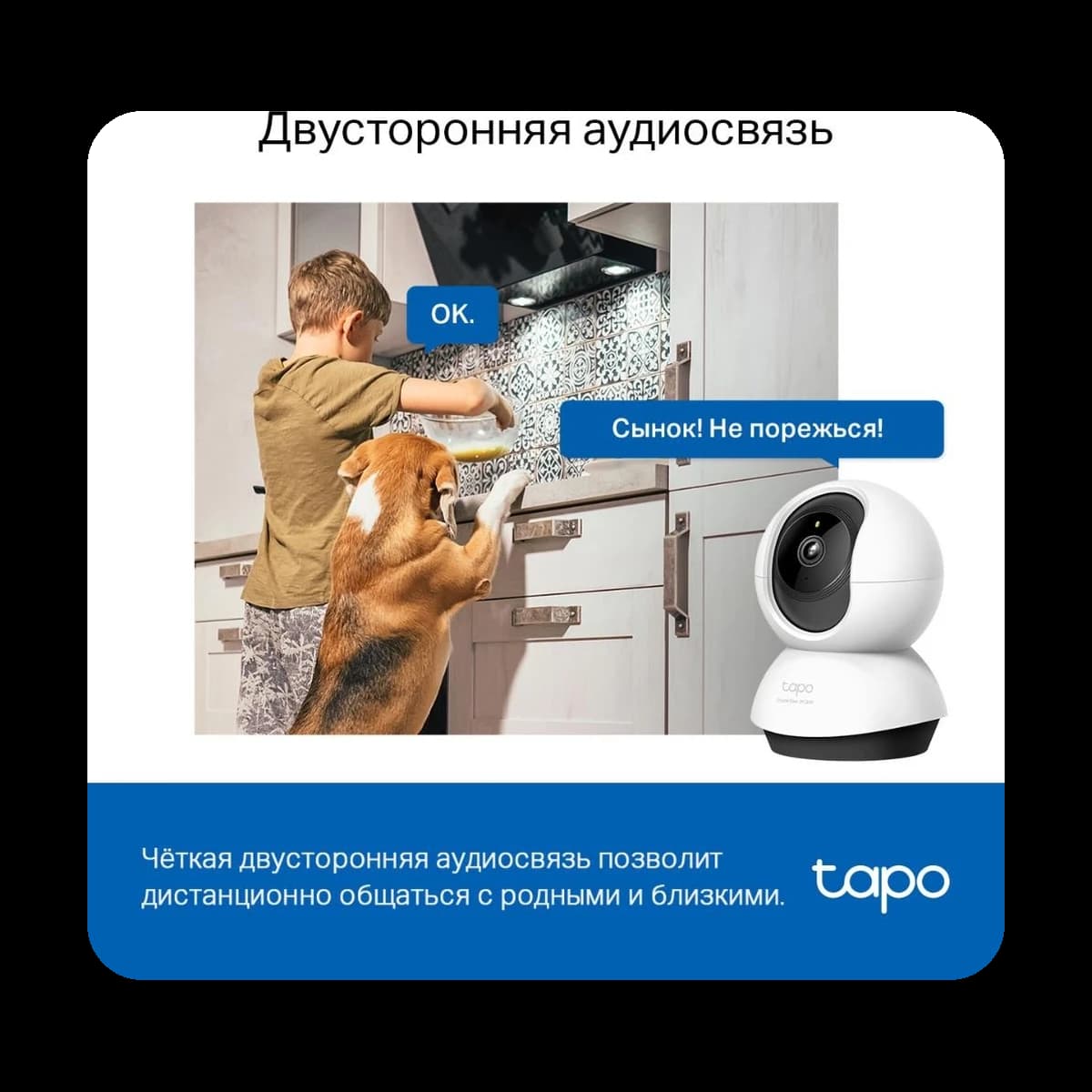 IP-камера TP-Link Tapo C220 – фото 4